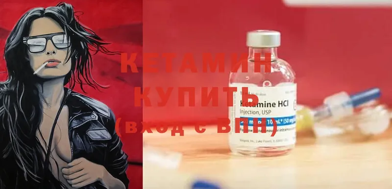 Кетамин ketamine  Крым 